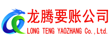 台江讨债公司