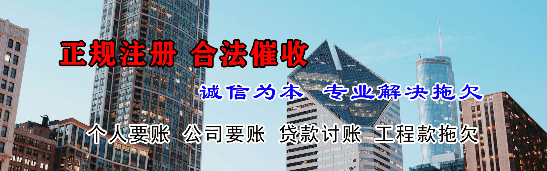 台江讨债公司