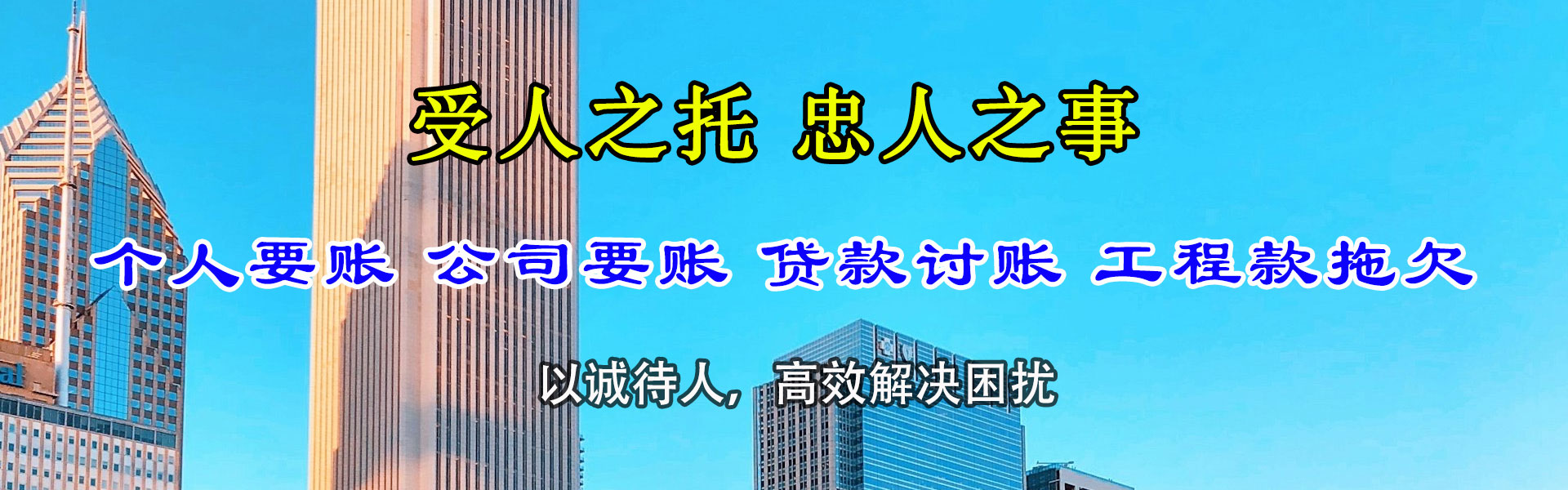 台江讨债公司