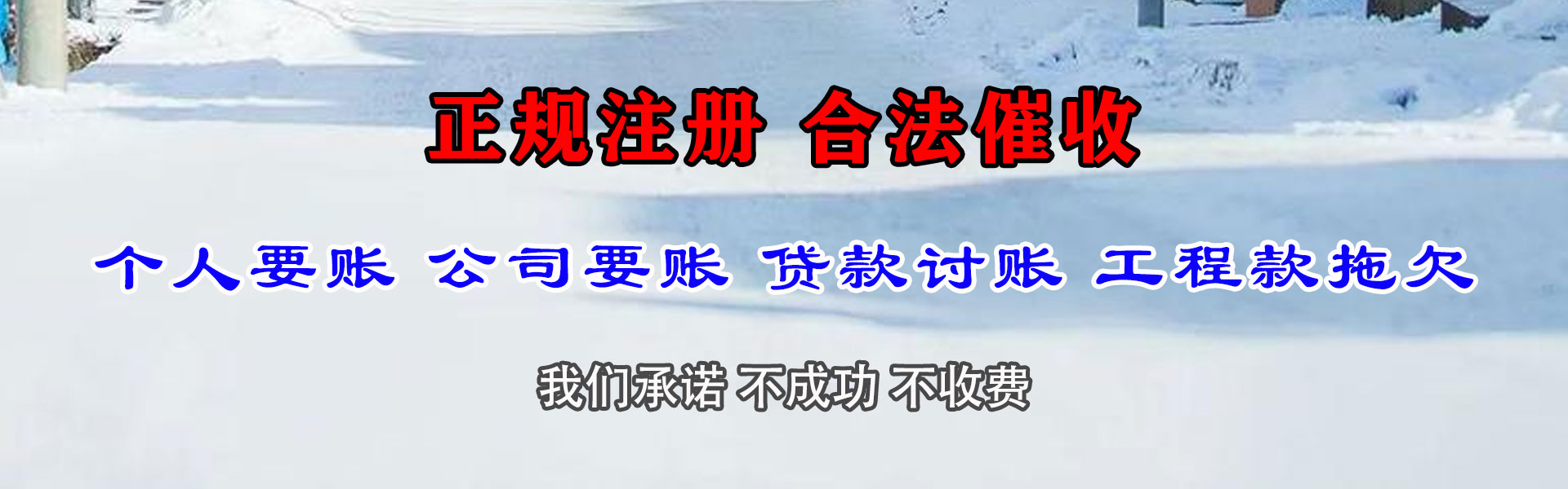 台江讨债公司
